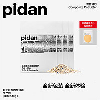 pidan 彼诞 猫砂经典原味纯豆腐破碎抑菌除臭无尘小颗粒可冲整箱4包20斤