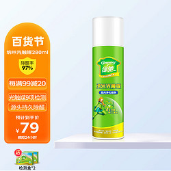 Greensky 绿驰 纳米光触媒280ml 家用新装修高效去除甲醛清除剂除味喷剂 新车家具除异味防霉喷剂非活性炭包