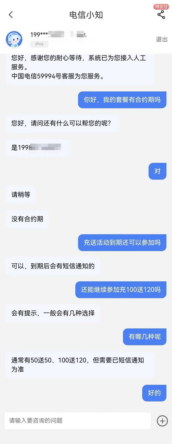 CHINA TELECOM 中国电信 凌云卡 19元月租（185G全国流量+100分钟通话）流量通话长期有效+首月免月租~