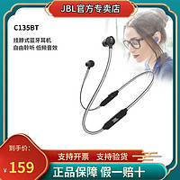 抖音超值购：JBL 杰宝 C135BT无线蓝牙耳机入耳式磁吸手机音乐运动跑步挂脖耳麦通用