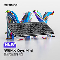 logitech 罗技 [自营官方旗舰店]罗技MX Keys Mini 简约无线背光键盘 蓝牙键盘 办公键盘 石墨黑