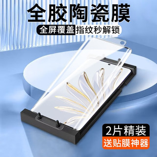  鑫客 防窥 手机保护膜+  防窥膜