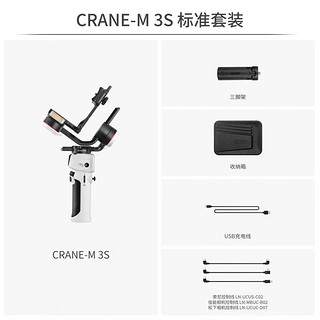 智云 云台稳定器CRANE M3S 微单反手机相机稳定器 手持防抖拍摄像神器vlog自拍照平衡三轴架 CRANE M3S