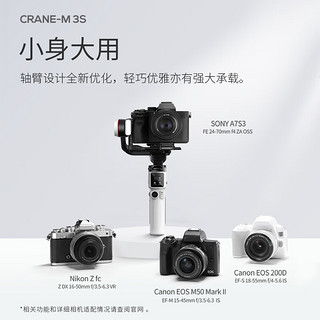 智云 云台稳定器CRANE M3S 微单反手机相机稳定器 手持防抖拍摄像神器vlog自拍照平衡三轴架 CRANE M3S