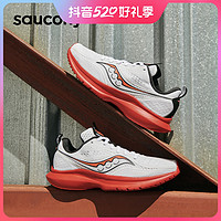 抖音超值购：saucony 索康尼 KINVARA菁华13竞速跑鞋轻量透气运动鞋S20723