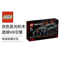 LEGO 乐高 Technic科技系列 42127 蝙蝠战车