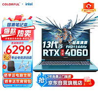 将星X15-AT 新款 40系列4060独立显卡 i5-13500H 16G/512固态 144Hz+4060 苍珀蓝