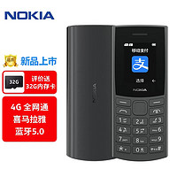 NOKIA 诺基亚 新105 全网通手机 黑
