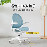 米粒生活 儿童学习椅 371蓝