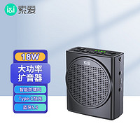 SOAIY 索爱 S668小蜜蜂扩音器教师专用30W超大功率手提蓝牙音箱户外防啸叫喇叭麦克风教学导游导购U盘喊话