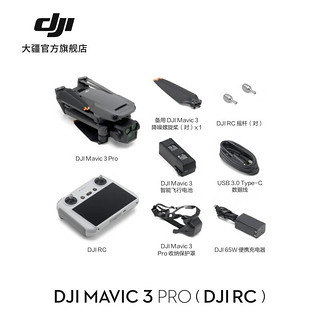 大疆 DJI Mavic 3 Pro 御3三摄旗舰航拍机 Cine大师版 高清专业航拍器 大疆无人机 标准套装（DJI RC） 随心换1年版 无内存卡 Goggles2+穿越摇杆2