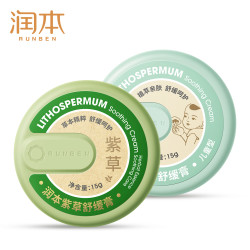 RUNBEN 润本 婴儿紫草膏 15g*2盒