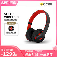 Beats Solo3 Wireless头戴式耳机无线蓝牙苹果降噪运动耳麦1898