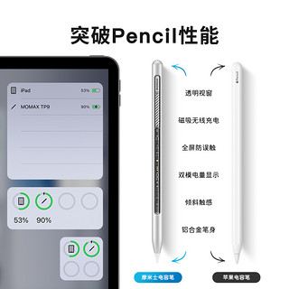 MOMAX摩米士电容笔适用apple pencil苹果一代二代ipad9触控笔通用蓝牙pro平板电脑air手写笔平替防误触磁吸充