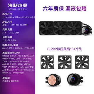 NZXT恩杰 海妖新款RGB240/280/360mm一体式水冷CPU散热器电脑主机