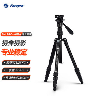 富图宝（Fotopro）E4I PRO+MH-2A 京东联名款 便携反折可变独脚相机摄影液压视频云台三脚架 含手机夹