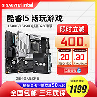 AORUS 无内存_i5 10400F+技嘉H510M H