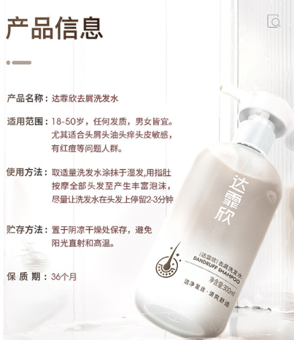 达霏欣 咖啡因/防脱/去屑止痒 洗发水露 330ml