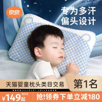 L-LIANG 良良 婴儿枕头幼儿0-1新生宝宝定型枕3岁以上儿童枕防偏头幼儿园枕