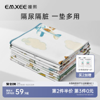 EMXEE 嫚熙 隔尿垫婴儿防水可洗纯棉透气新生儿童床单隔夜宝宝大尺寸尿垫