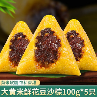 潘祥记 粽子云南肉粽端午送礼节日方便食品真空装 大黄米鲜花豆沙粽100g