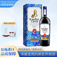 凯富卡洛尔蓝牌葡萄酒 智利原瓶进口红酒 中粮名庄荟甄选 750mL