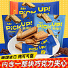 Pocky 百奇 Bahlsen 百乐顺 Pocky 百奇 德国PICK  UP迷你巧克力夹心233g