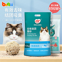 yoken 怡亲 猫砂10kg膨润土结团吸水低尘猫咪用品猫沙20斤大袋10公斤包邮