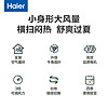 Haier 海尔 空气循环扇电风扇家用落地扇大风力节能台立两用摇头宿舍风扇