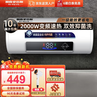 凯奇史密斯热水器电家用卫生间洗澡出租房储水式扁桶速热恒温一级能效40/50L60升DSZF-Y40E 圆桶数显款+2000W+防电墙 40升