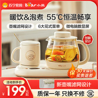 Bear 小熊 养生壶办公室迷你小型煮茶壶全自动煮茶器泡茶家用多功能839