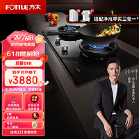 FOTILE 方太 燃气灶家用嵌入式定时灶具5.2kW*大火力 73%热效率 02-HECB.D