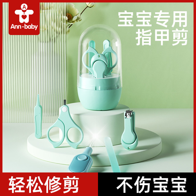 Anbbaby 安贝比 婴儿指甲剪套装新生儿专用宝宝指甲剪刀钳神器幼儿童电动磨甲器
