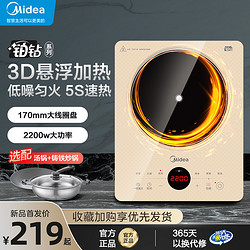 Midea 美的 電磁爐家用大火力炒菜多功能火鍋一體全套節能鉑鉆電池爐新款