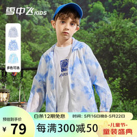雪中飞(SNOWFLYING)雪中飞童装儿童防晒衣2023新款夏季户外防晒服男童透气轻薄外套 白底蓝花 130cm