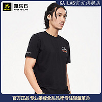 KAILAS 凯乐石 棉T恤户外衫男款休闲短袖T潮搭速干T恤圆领上衣KG2117506