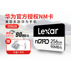 Lexar 雷克沙 256G内存nm卡华为手机Mate20/30/P30/P40/nova5/5z/5i/扩容