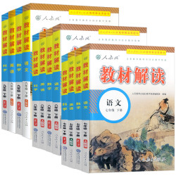 《初中教材解读》（2025版、科目/版本任选）