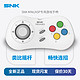  SNK NEOGEO mini Pad 游戏机专用有线手柄 黑白双色游戏机怀旧格斗街机拳皇侍魂 全新正品 现货闪发　