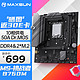 MAXSUN 铭瑄 MS-挑战者B760M 电脑游戏主板支持 CPU 13400F/12400F（Intel B760/LGA 1700）