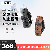 UAG 适用于苹果手表保护壳Apple Watch4/5/6/7/SE代防摔通用手表带小牛皮户外运动防水防汗40/42/44/45mm表带
