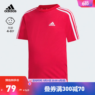 adidas阿迪达斯官方轻运动男小童装基础款纯棉圆领短袖T恤IC3856 浅猩红/白 110CM