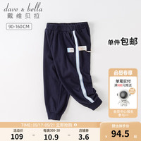 戴维贝拉(DAVE&BELLA)男童防蚊裤中大童休闲裤女童运动裤宝宝裤子2023夏季新款长裤洋气 藏青色 100cm(建议身高90-100cm)