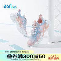 361°女童鞋儿童运动鞋中大童休闲鞋2023年夏季新款网面透气轻便鞋子 甜心粉色/幻象蓝/361度白 36