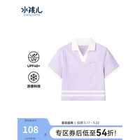 水孩儿（SOUHAIT）童装童防晒短袖Polo衫2023夏季新款儿童中大童凉感上衣T恤时尚潮 云霞紫 130