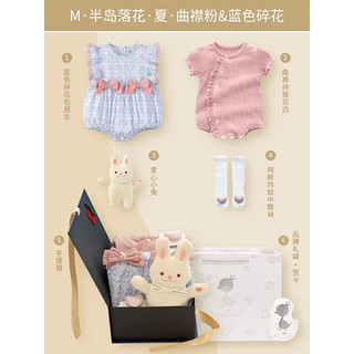 modomoma新生儿用品婴儿礼盒夏装公主女宝见面礼满月周岁创意礼物 星球书本盒 80cm