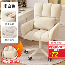 PLUS会员、有券的上：楚屹 升降家用电脑椅 高弹海绵+绒布 米白色-送抱枕 尼龙脚
