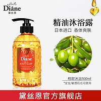 Moist Diane 黛丝恩 精油柑甜沐浴露500ml