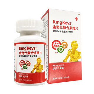 KingKeys 金奇仕 婴幼儿儿童复合维生素矿物质咀嚼片（适合6-60个月）14种营养素 60片