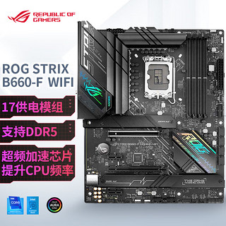 ROG 玩家国度 STRIX B660-F GAMING WIFI ATX主板（Intel LGA1700、B660）